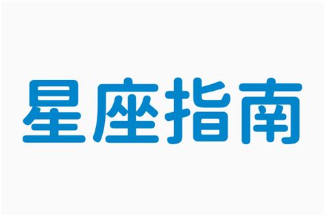 劉伯溫懺|臺灣華文電子書庫